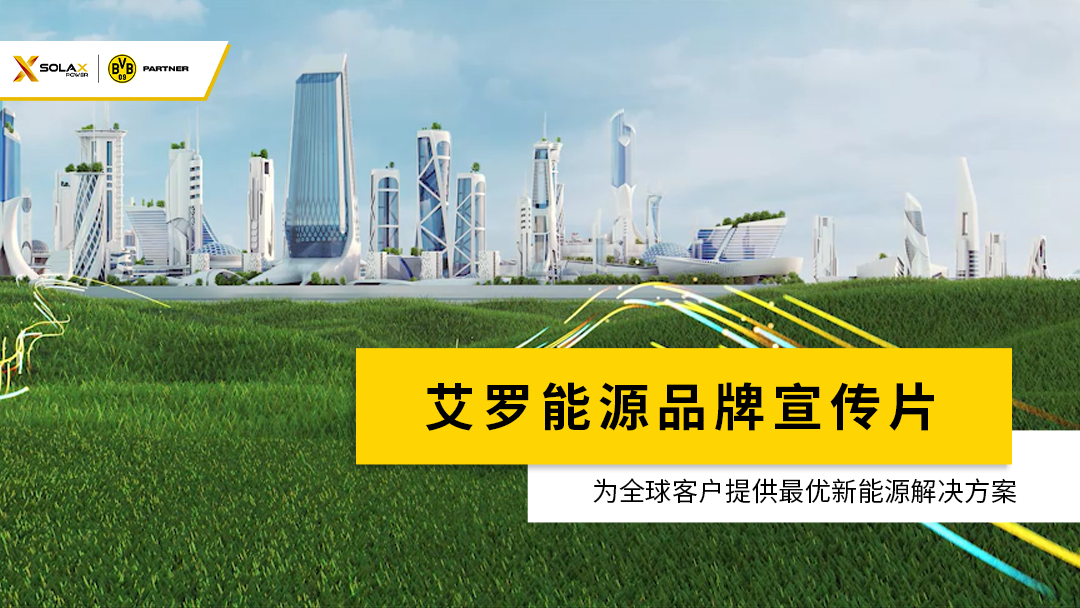 FH至尊能源品牌宣传片