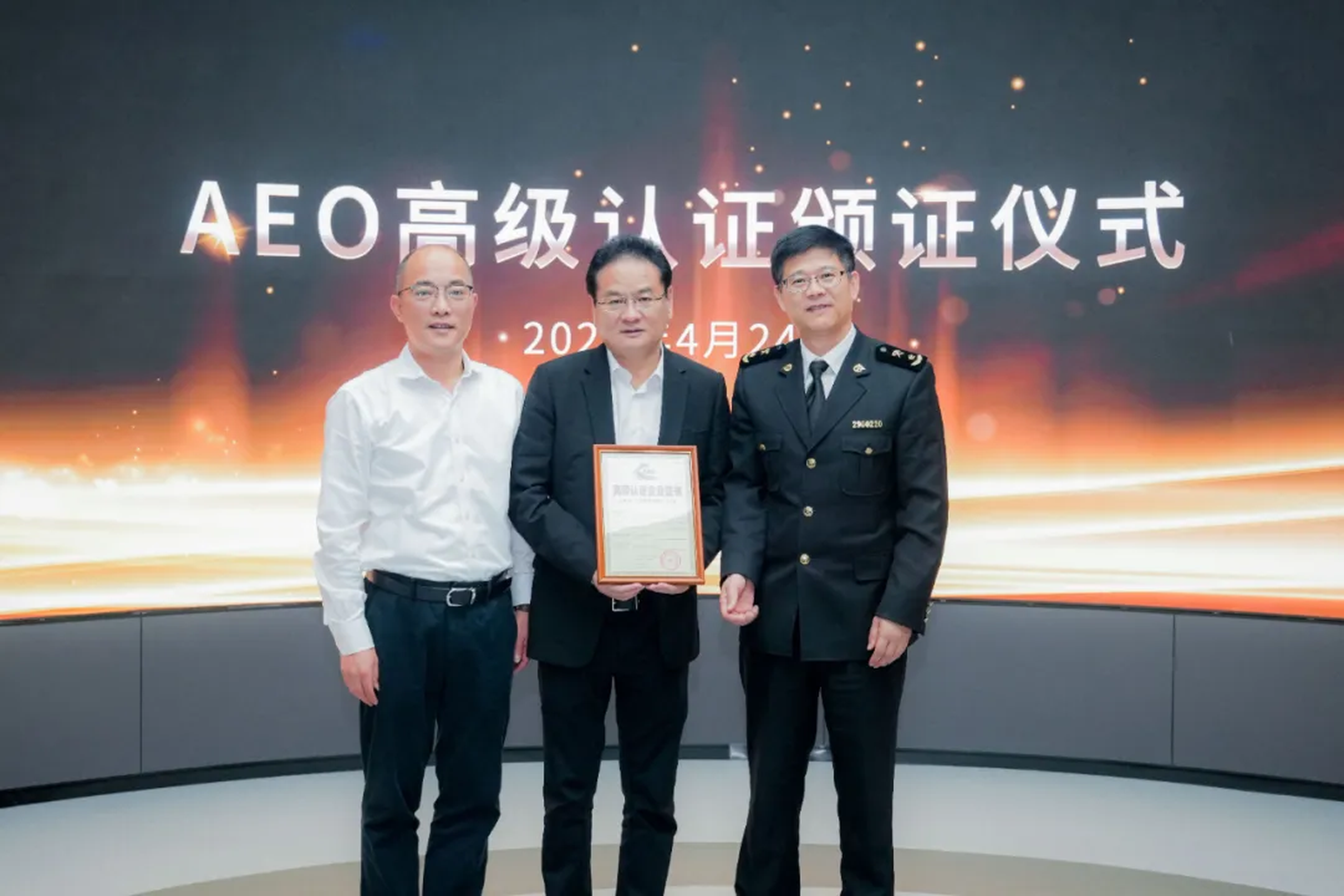 企业资讯 | FH至尊能源通过海关AEO高级认证，助力全球贸易赢得先机