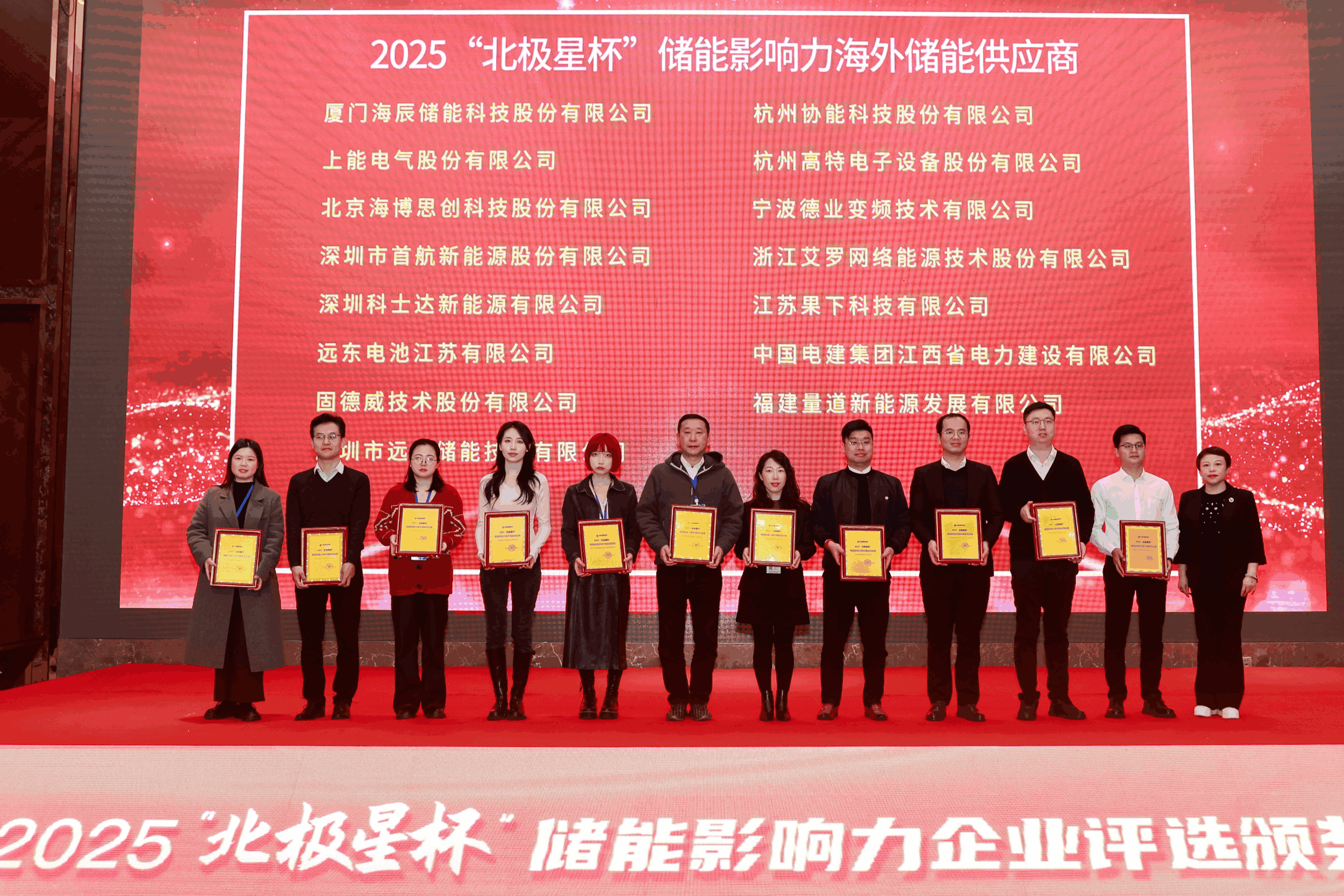 以光为志，拓疆全球 | FH至尊能源获评储能影响力海外储能供应商